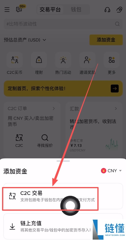 如何使用微信充值到币安APP?在币安APP使用微信充值USDT的教程