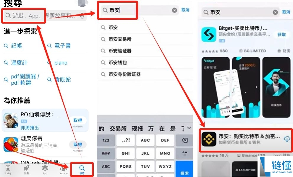 币安华语版下载攻略:2025币安APP获取与详细使用说明