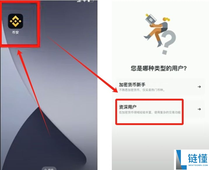 币安华语版下载攻略:2025币安APP获取与详细使用说明