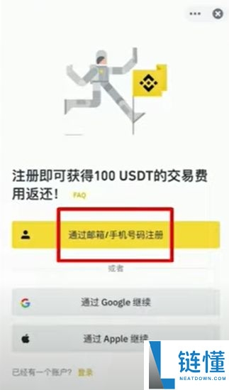 币安华语版下载攻略:2025币安APP获取与详细使用说明