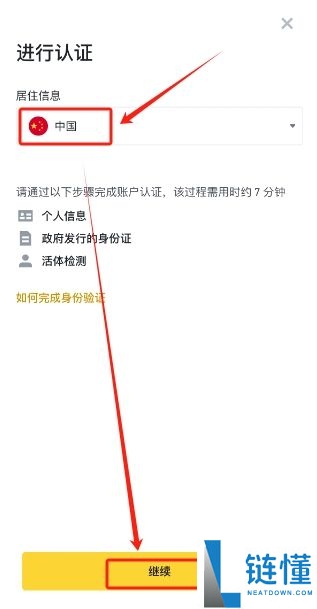 币安华语版下载攻略:2025币安APP获取与详细使用说明