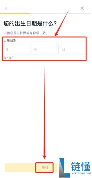 币安华语版下载攻略:2025币安APP获取与详细使用说明