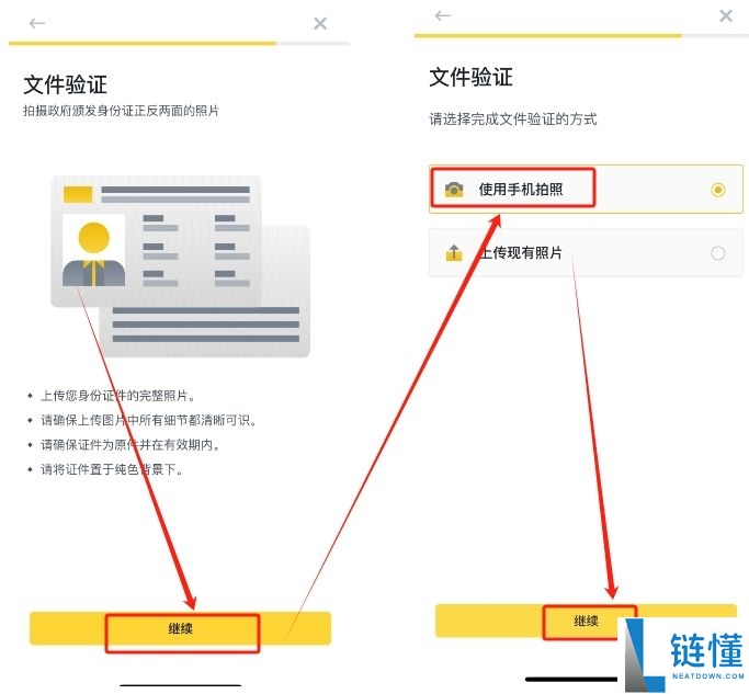 币安华语版下载攻略:2025币安APP获取与详细使用说明