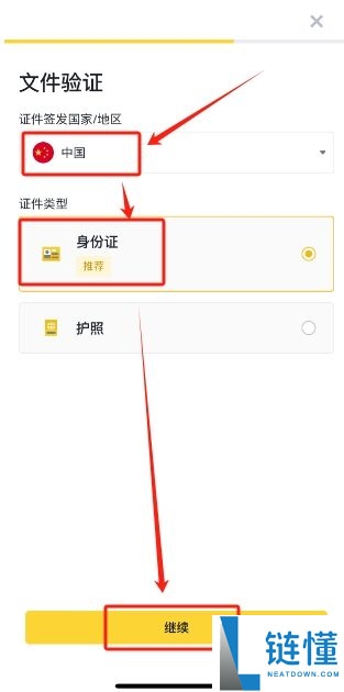 币安华语版下载攻略:2025币安APP获取与详细使用说明
