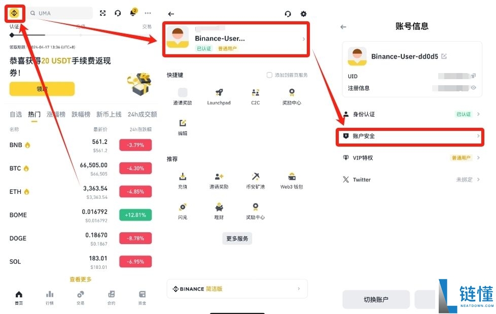 币安华语版下载攻略:2025币安APP获取与详细使用说明