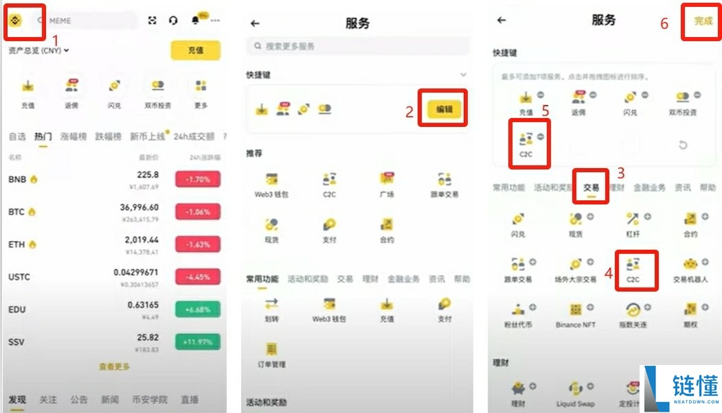 币安华语版下载攻略:2025币安APP获取与详细使用说明