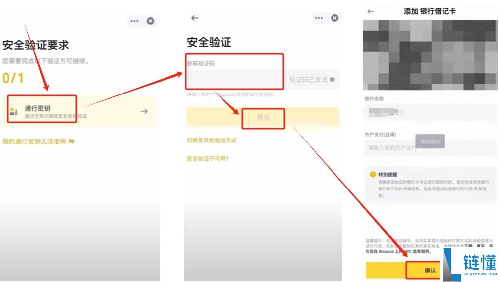币安华语版下载攻略:2025币安APP获取与详细使用说明