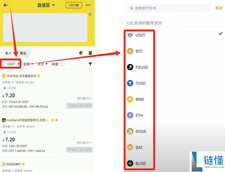 币安华语版下载攻略:2025币安APP获取与详细使用说明