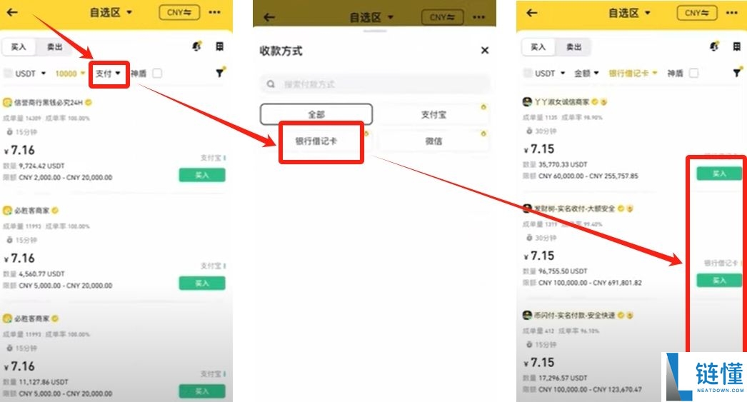 币安华语版下载攻略:2025币安APP获取与详细使用说明