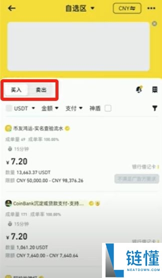 币安华语版下载攻略:2025币安APP获取与详细使用说明