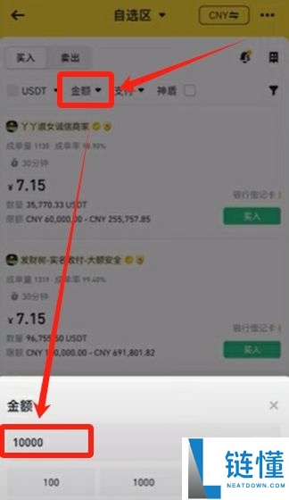 币安华语版下载攻略:2025币安APP获取与详细使用说明