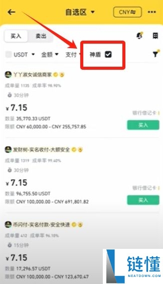 币安华语版下载攻略:2025币安APP获取与详细使用说明