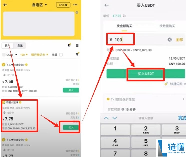 币安华语版下载攻略:2025币安APP获取与详细使用说明