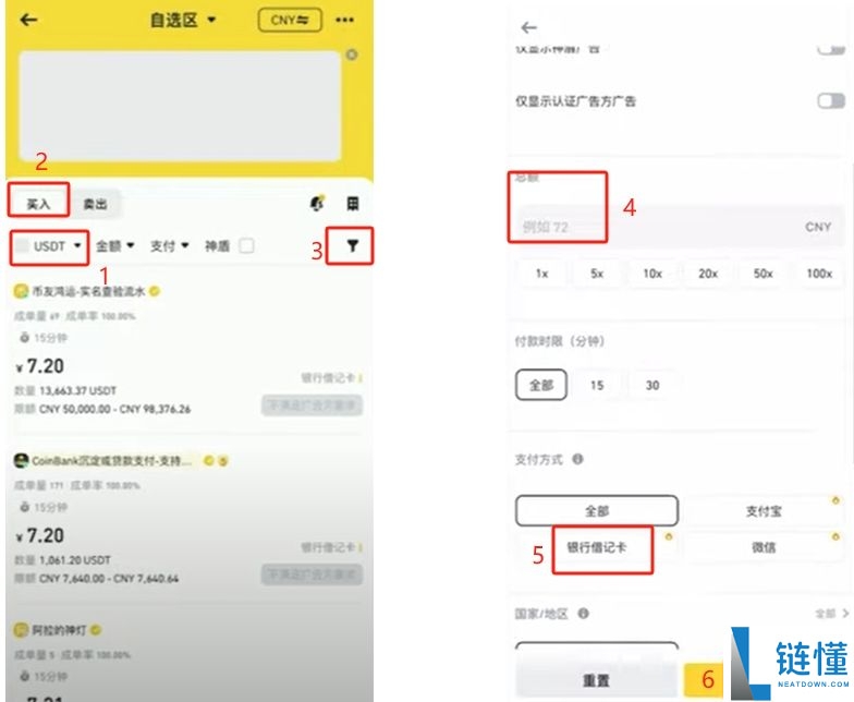 币安华语版下载攻略:2025币安APP获取与详细使用说明