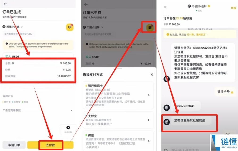 币安华语版下载攻略:2025币安APP获取与详细使用说明