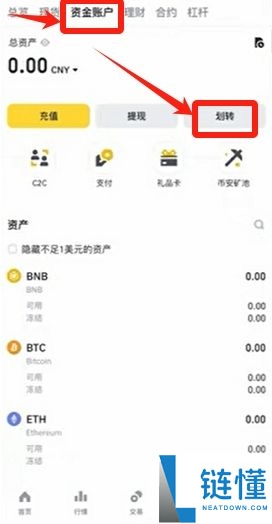币安华语版下载攻略:2025币安APP获取与详细使用说明