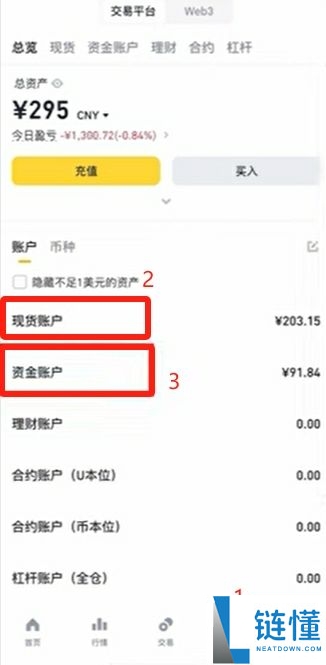 币安华语版下载攻略:2025币安APP获取与详细使用说明