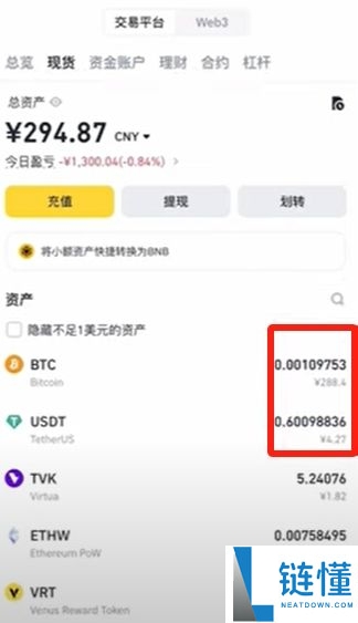 币安华语版下载攻略:2025币安APP获取与详细使用说明