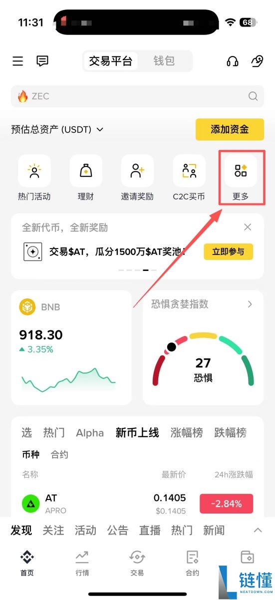 币安定投教学:实测报酬、优缺点、手续费及使用方式