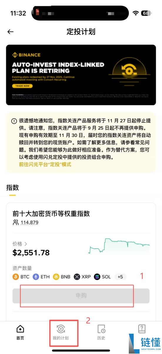 币安定投教学:实测报酬、优缺点、手续费及使用方式