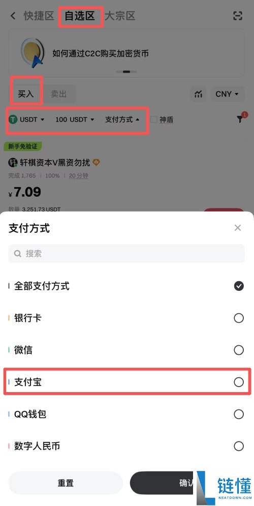 Gate.io交易所详细操作指南:如何注册账号,身份认证和充值买币