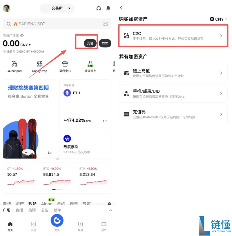 Gate.io交易所详细操作指南:如何注册账号,身份认证和充值买币