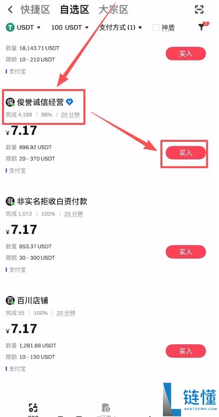 Gate.io交易所详细操作指南:如何注册账号,身份认证和充值买币