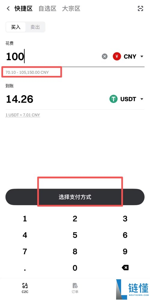 Gate.io交易所详细操作指南:如何注册账号,身份认证和充值买币