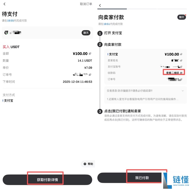 Gate.io交易所详细操作指南:如何注册账号,身份认证和充值买币