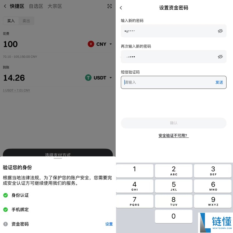 Gate.io交易所详细操作指南:如何注册账号,身份认证和充值买币