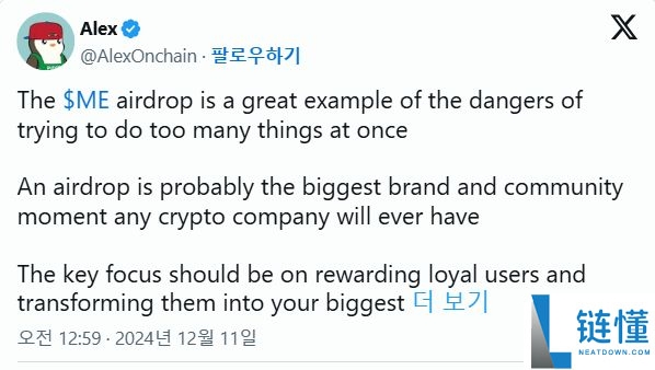 什么是魔法伊甸园(ME)币?如何购买?ME主要特点、代币经济学及未来展望