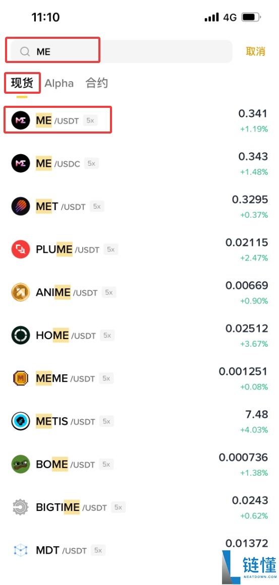 什么是魔法伊甸园(ME)币?如何购买?ME主要特点、代币经济学及未来展望