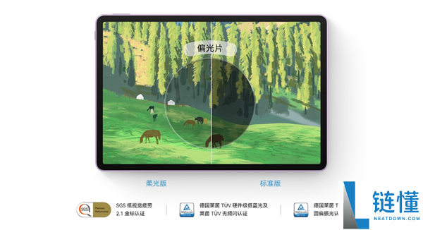 更护眼的进修平板,华为MatePad 11.5现已开售