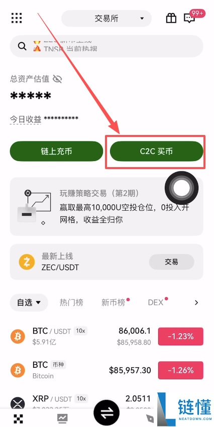 如何在欧易使用支付宝充值?在欧易OKX上使用支付宝充值USDT教程