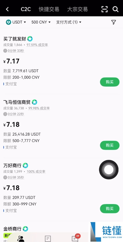 如何在欧易使用支付宝充值?在欧易OKX上使用支付宝充值USDT教程