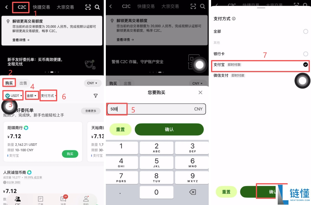 如何在欧易使用支付宝充值?在欧易OKX上使用支付宝充值USDT教程