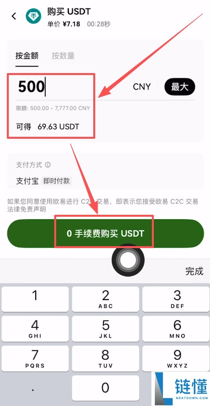 如何在欧易使用支付宝充值?在欧易OKX上使用支付宝充值USDT教程