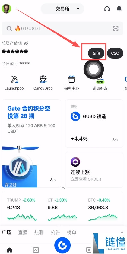 如何在Gate大门交易所使用支付宝充值USDT?Gate支付宝入金USDT教程