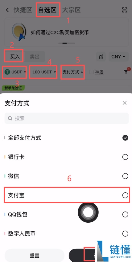 如何在Gate大门交易所使用支付宝充值USDT?Gate支付宝入金USDT教程