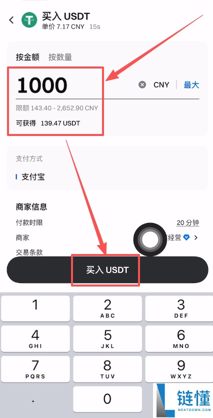 如何在Gate大门交易所使用支付宝充值USDT?Gate支付宝入金USDT教程