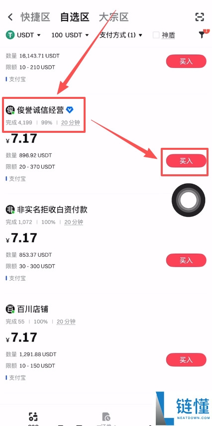 如何在Gate大门交易所使用支付宝充值USDT?Gate支付宝入金USDT教程