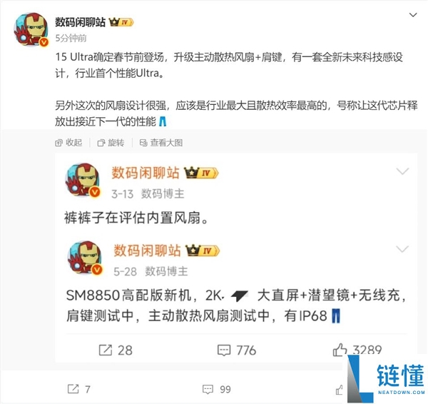 iQOO 15 Ultra来了:首发最强电扇 机能开释堪比2nm骁龙8E6