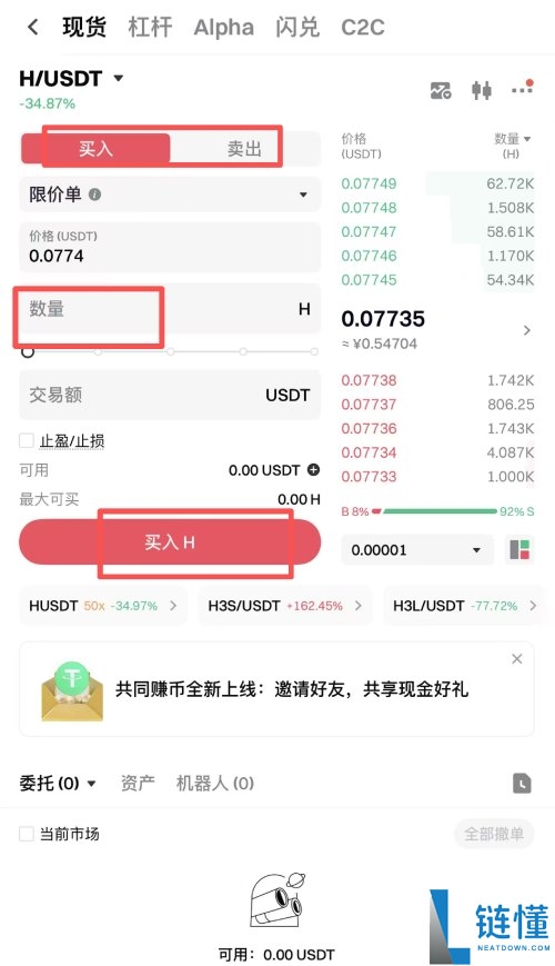 Humanity Protocol(H)币是什么?如何购买?H代币经济与价格预测
