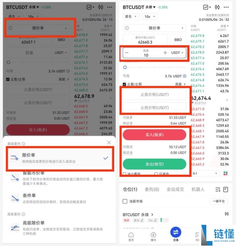 什么是止盈止损?如何设置止盈止损?Gate止盈止损类型的区别和设置教程