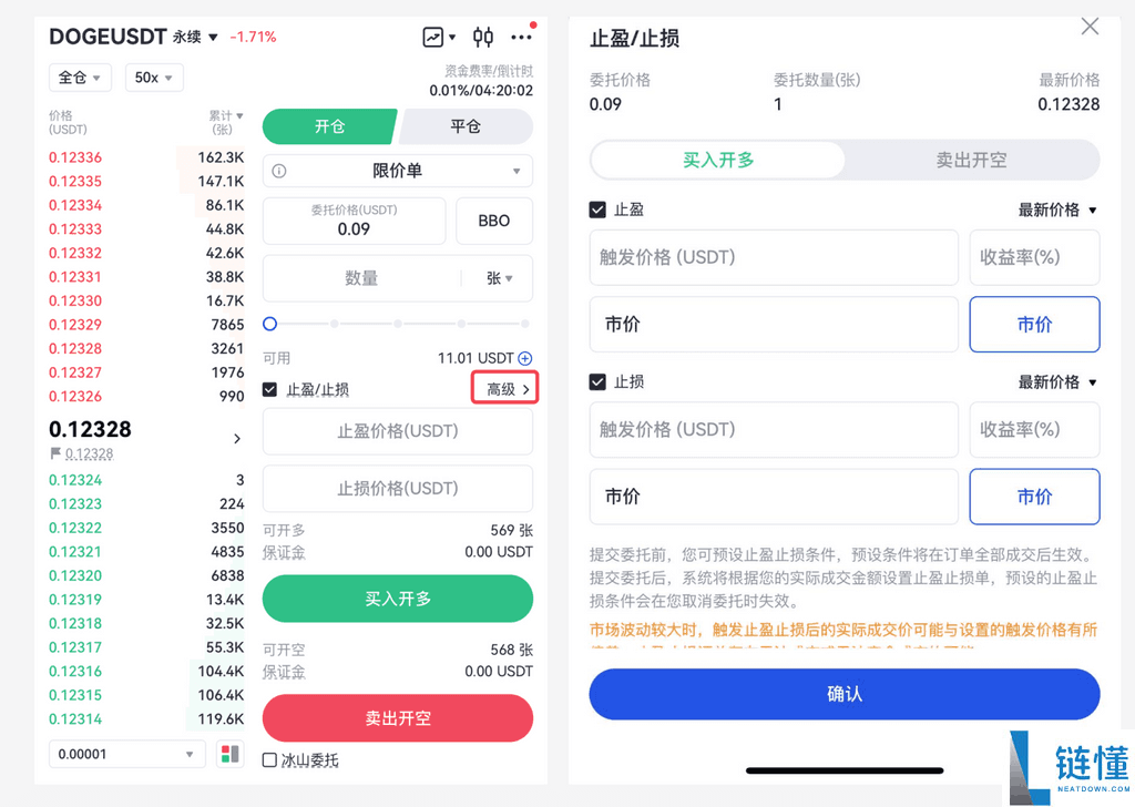 什么是止盈止损?如何设置止盈止损?Gate止盈止损类型的区别和设置教程