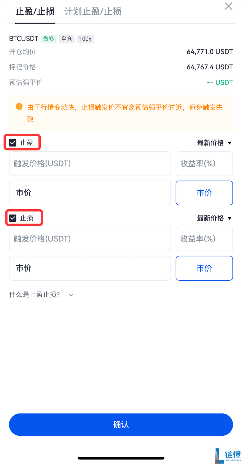 什么是止盈止损?如何设置止盈止损?Gate止盈止损类型的区别和设置教程