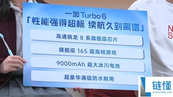 行业最强Turbo档续航,一加Turbo 6/6V全系搭载9000mAh电池