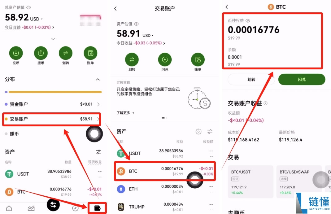 2025年全球十大中心化交易所最新排名(附国内加密货币交易所排名)