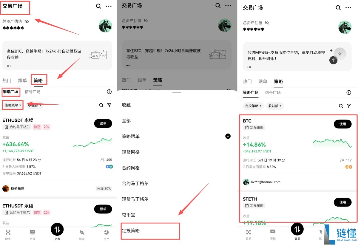 欧易定投教学:OKX定投是什么?如何操作?欧易定投优缺点分析