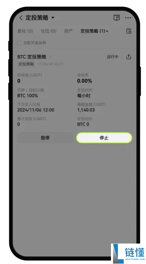 欧易定投教学:OKX定投是什么?如何操作?欧易定投优缺点分析